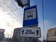 Такси.