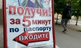 Воронежцы активно берут кредиты.Воронежцы активно берут кредиты.