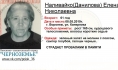 Женщина пропала.
