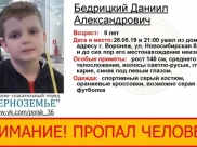 Мальчик пропал.