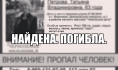 Женщина погибла.