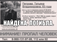 Женщина погибла.