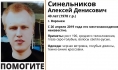 Мужчина пропал.