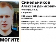 Мужчина пропал.