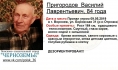 Пропал мужчина.