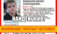 Мальчика нашли.