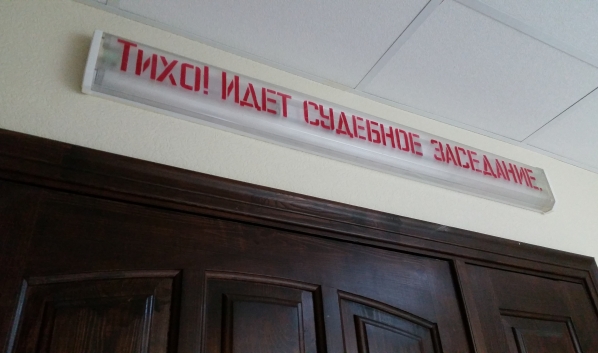 Дело рассмотрит суд.