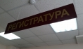 Больница.