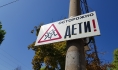 Дети.