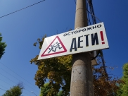 Дети.