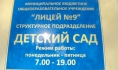 МБОУ «Лицей №9».