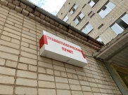 Больница.