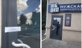 Big Bro закрыли на две недели.