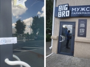 Big Bro закрыли на две недели.
