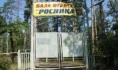 База отдыха «Росинка».