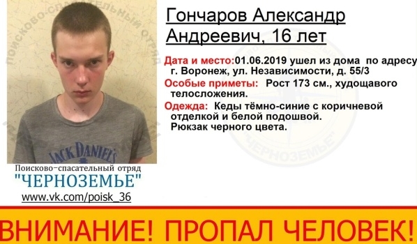 Пропал подросток.