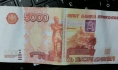 Купюра оказалась фальшивой.