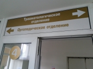Мужчина попал в больницу.