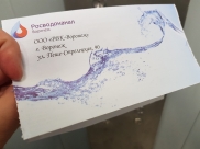 Суммы в квитанциях за воду могут неприятно удивить.