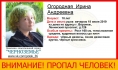 Девушка пропала.