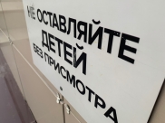 Детей нашли.