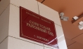 Дело рассмотрел Советский райсуд.