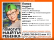 Поиски завершены.