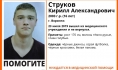 Пропавший подросток.