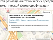 Карта показывает все камеры в Воронеже и области.