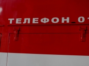 С огнем боролись 8 человек.