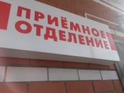 Молодому человеку потребовалась помощь медиков.