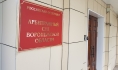 Дело рассмотрел Арбитраж.