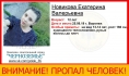 Школьница пропала.