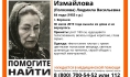 Женщина пропала.