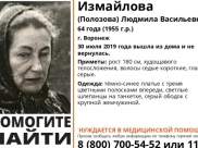 Женщина пропала.