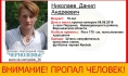 Мальчик пропал.