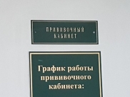 Для того, чтобы не заболеть коклюшем, нужно делать прививки.