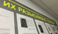 Преступников разыскивают.