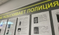 Полиция разыскивает.