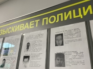 Полиция разыскивает.