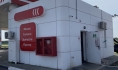 Та самая заправка.