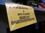 Видеонаблюдение.