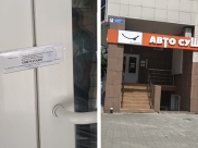 Деятельность «Автосуши» приостановили.