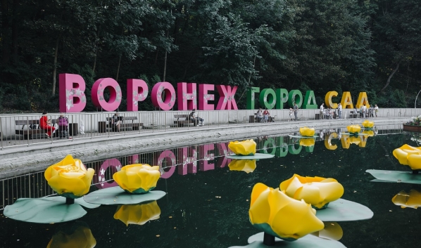«Город-Сад».