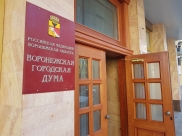 В Воронеже выбрали почетных граждан.