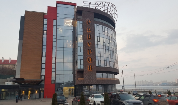 Бизнес-центр «Сабуров».