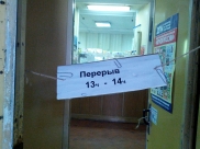 Почта.