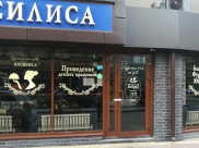 Кулинарная лавка «Василиса».
