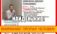 Поиски завершили.