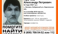 Мужчина пропал.